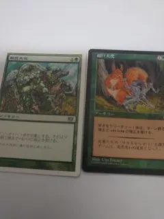MTG 超巨大化 2枚のサムネイル