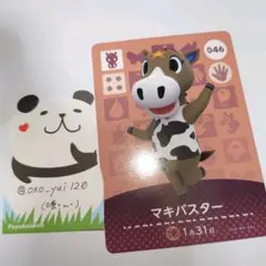 どうぶつの森 amiibo 第1弾 マキバスター