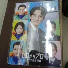 ボートレース　クリアファイル