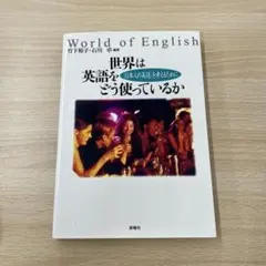 2026年最新】ワールドオブイングリッシュの人気アイテム - メルカリ