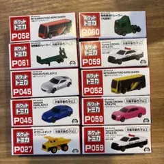 新品未開封✨】トミカ ポケットトミカ 10台セット まとめ売り - メルカリ