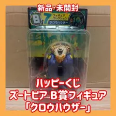 ズートピア フィギュアコレクション B賞 クロウハウザー - メルカリ