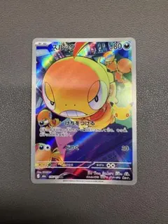 ズルッグ AR MEGA 拡張パック 30th CELEBRATIO ポケモン