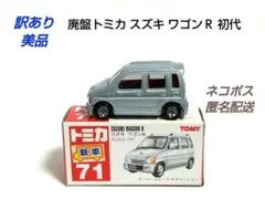 2026年最新】トミカ ワゴンrの人気アイテム - メルカリ