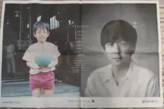 二宮和也 さん　新聞広告　2026/4/3　嵐