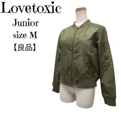 ✨️良品✨️Lovetoxic MA-1風 中綿ジャケット カーキ150〜160