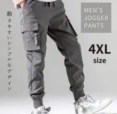 人気商品入荷！ジョガーパンツ XXXXL カーゴパンツ ストリート グレー