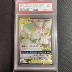 2025年最新】サーナイト&ニンフィア sa psa10の人気アイテム - メルカリ