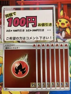 ポケモンカード 基本炎エネルギー 25thミラー