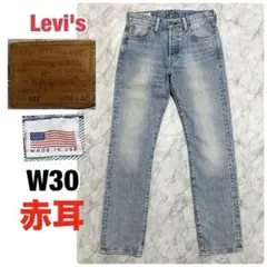 美品】リーバイス プレミアム 501 '93 赤耳 ビッグE USA製 W33 - メルカリ
