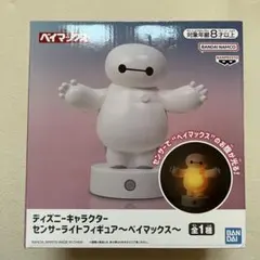 ディズニーキャラクター センサーライト フィギュア ベイマックス