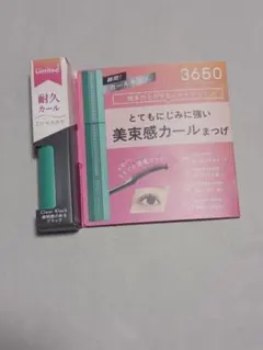 3650 ミニマスカラ クリアブラック【サンプル】のサムネイル