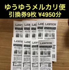 ローソン　サンプルたばこ引換券　エボプルーム　引換券　エボ・プルーム