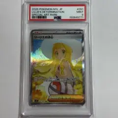 2026年最新】リーリエ sar psa10の人気アイテム - メルカリ