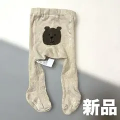 【新品】baby GAP くまタイツ　ベージュ