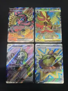 ポケカ ex SR 4枚セット まとめ売り 美品