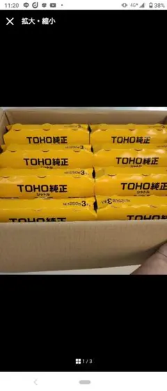 乱太郎様専用2