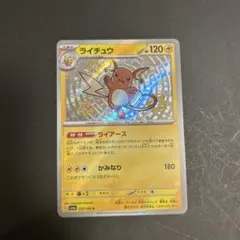 2025年最新】ライチュウ色違いの人気アイテム - メルカリ