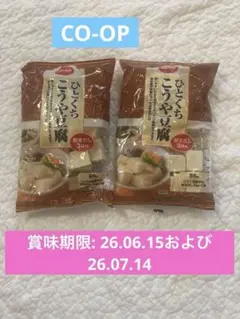 co-op ひとくちこうや豆腐 粉末だし付 2袋セット　コープのサムネイル