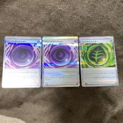 ポケモンカード　テレパスエネルギー　グロウエネルギー　r 3枚　特殊エネルギー