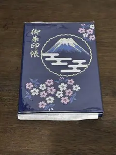 富士山 山頂限定 富士頂上奥宮 御朱印帳／天皇陛下御即位三十年 - メルカリ