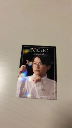 2026年最新】CACAO 浦田スタークの人気アイテム - メルカリ