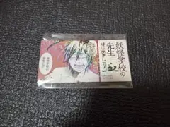 土日限定！【新品未開封品】妖怪学校の先生はじめました！ ミュージアム ステッカー