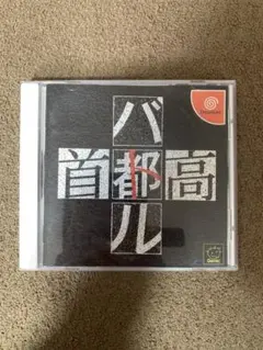 2025年最新】首都高バトル ドリームキャストの人気アイテム