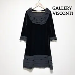 【美品】GALLERY VISCONTI ベロア フリル ワンピース M