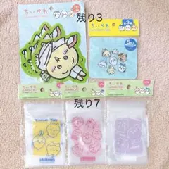 【5月 Sale中】 ちいかわ ジッパー袋 未使用分 合計27枚