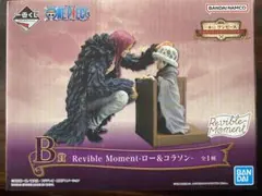 ワンピース　一番くじB賞　ロー&コラソン　新品・未開封品