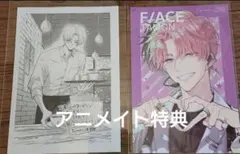 多聞くん今どっち!?4巻アニメイト特典イラストカードとイラストペーパー