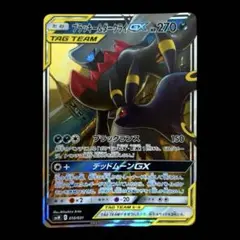 ブラッキー＆ダークライGX SMM スターターセットTAG TEAM GX - メルカリ