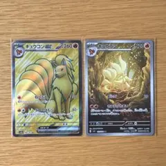 キュウコンあり ポケモンカード AR 31枚まとめ売り キュウコン【AR】（110/108） - カードショップはんじょう