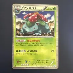Fushigibana R BW4 Dark Rush 003/069