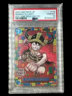 【PSA10】モンキー・D・ルフィ P-110