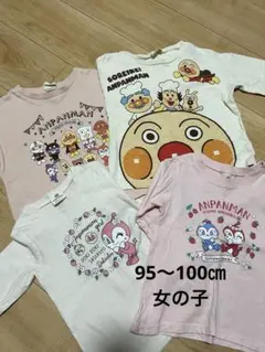アンパンマン長袖セット　95〜100㎝