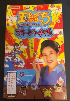 玉緒っち たまごっち Amazon | 原人っち たまごっち 玉緒っち セット | ハンドヘルド