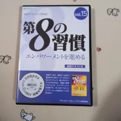 2026年最新】7つの習慣 dvdの人気アイテム - メルカリ