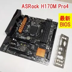 最新BIOS｜ASRock H170M Pro4 マザーボード LGA1151のサムネイル