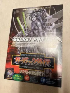 未開封】遊戯王 デュエリストセット Ver.ダークリターナー送料込み