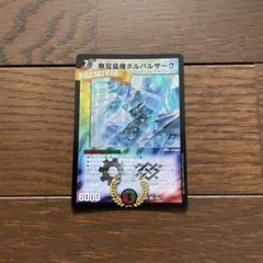無双竜機ボルバルザーク BBP 温泉 3枚セット - メルカリ
