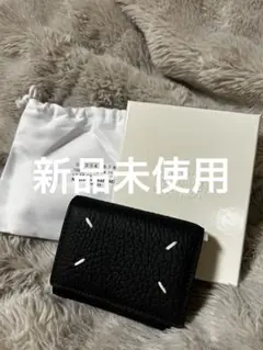 Maison Margiela 三つ折り財布新品未使用 明日発送 今だけ限定価格