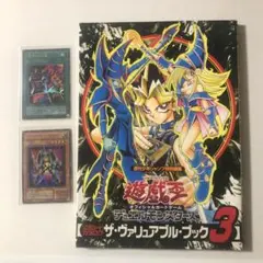 遊・戯・王オフィシャルカードゲームデュエルモンスターズ公式カードカタログザ・ヴ…