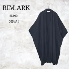 美品✨【リムアーク】ワイドニットカーディガン　ポンチョ風カーディガン　ゆったりのサムネイル