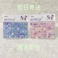 【入手困難】Seria　セリア　ディズニー　ブロックデコシール　タイルシール
