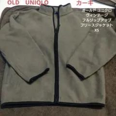 希少 オールド ユニクロ ヴィンテージ フルジップアップ フリースジャケット