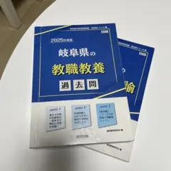 【中古】 鳥取県の教職教養（2010年度版） 楽天市場】鳥取県 教員採用試験 過去問の通販