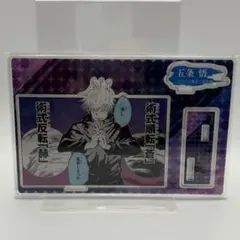 【新品未開封】呪術廻戦 五条悟 バースデー 名場面ジオラマフィギュア アクスタ