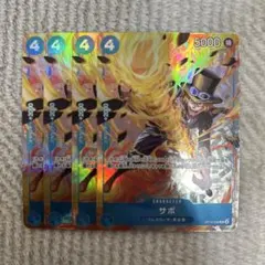 ワンピースカード サボ ４枚セット プレミアムカードコレクション R
